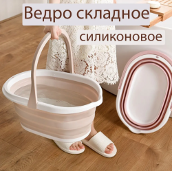 Ведро складное силиконовое с ручкой, 12 литров (туристическое, хозяйственное, для уборки, для рыбалки) / Таз хозяйственный с ручками, цвет Бежевый